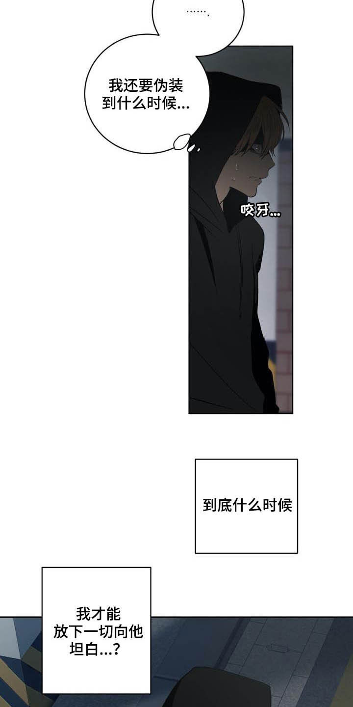 第95章：【第二季】有所怀疑12