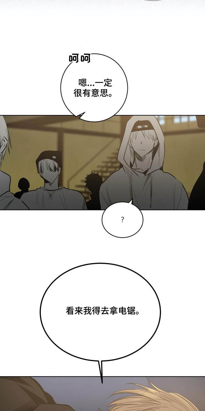 第92章：【第二季】朋友6