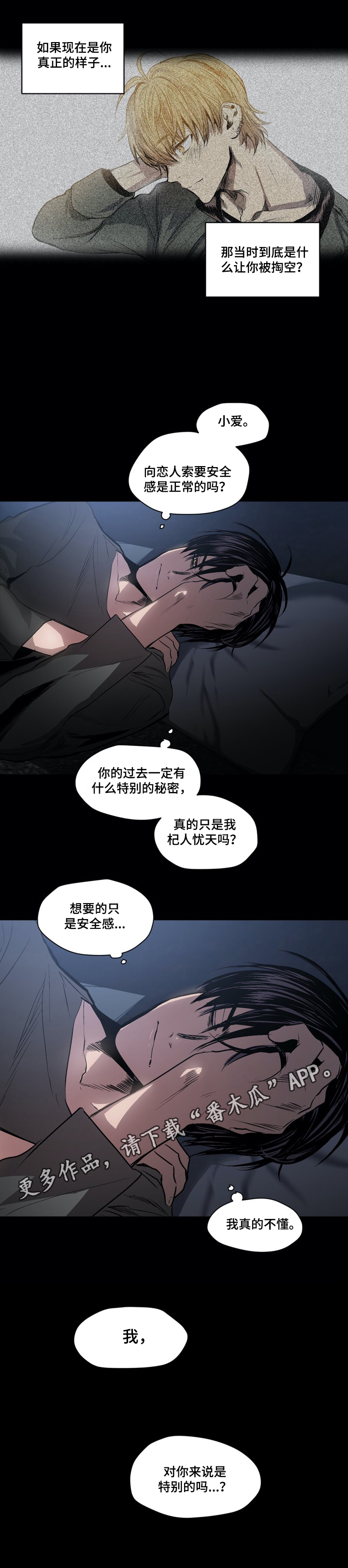 第35章：细想10