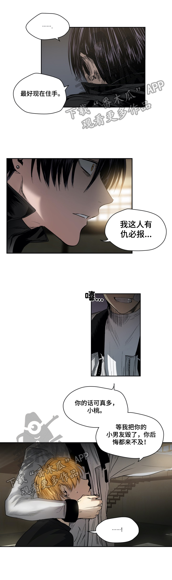 第29章：着急5