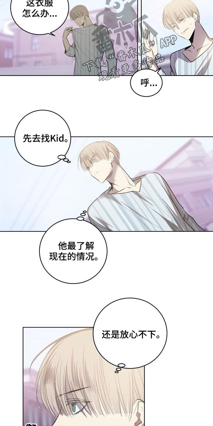 第90章：【第二季】问路17