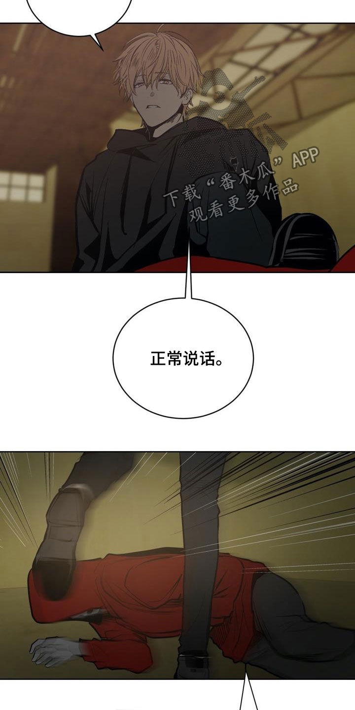 第99章：【第二季】逼迫的方式7