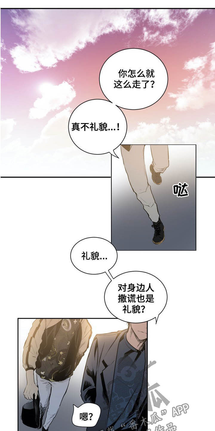 第62章：欺骗8