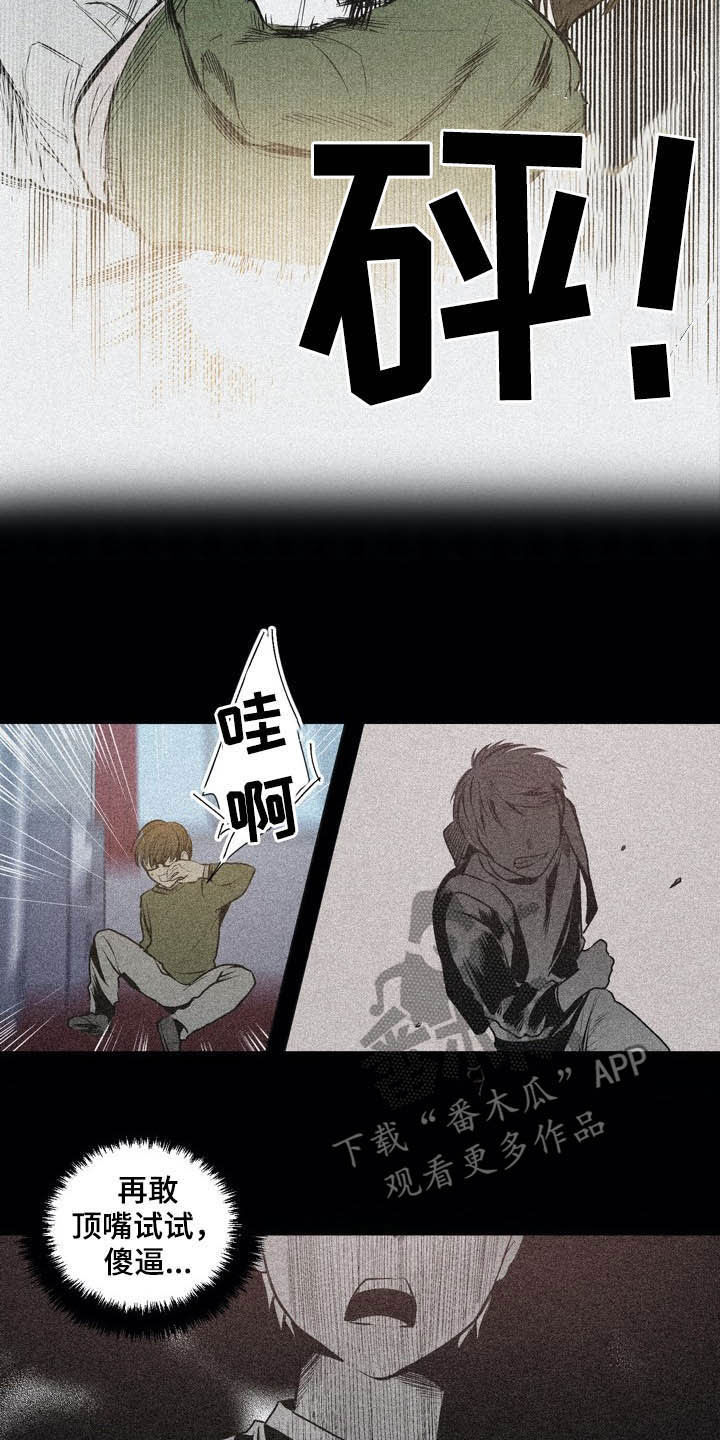 第61章：拒绝暴力12