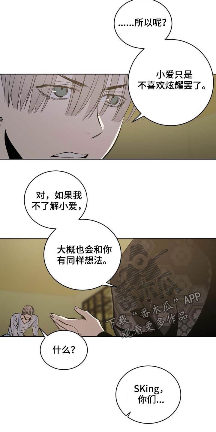 第93章：【第二季】亲自确认14