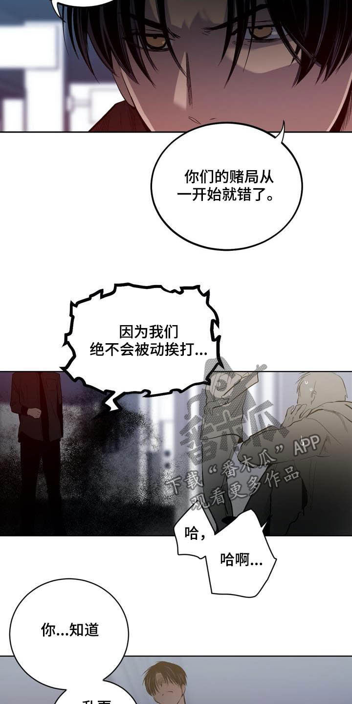 第86章：【第二季】弱者的心理18
