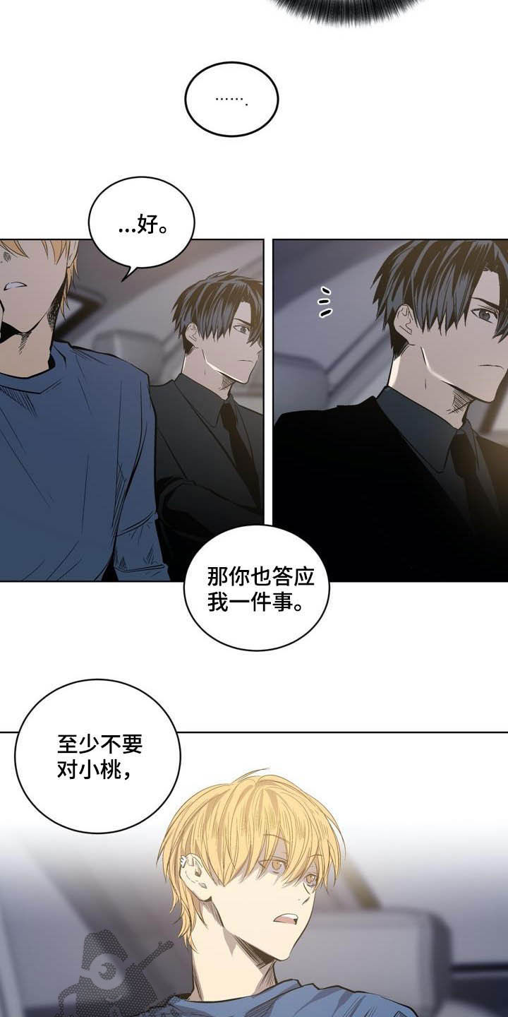 第84章：【第二季】替罪羊16