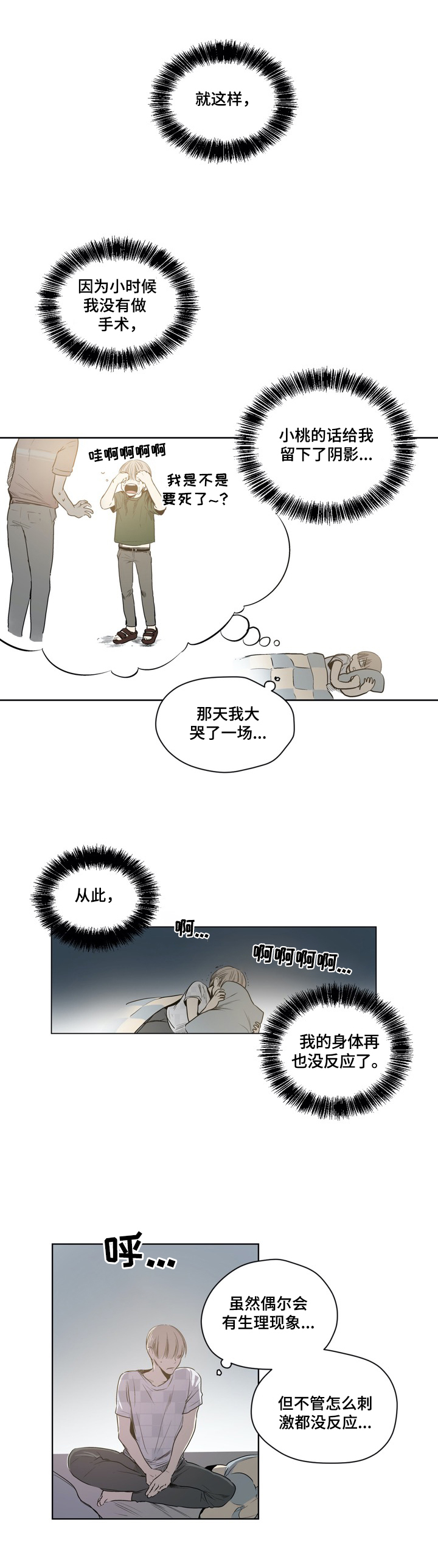 第44章：心理阴影6