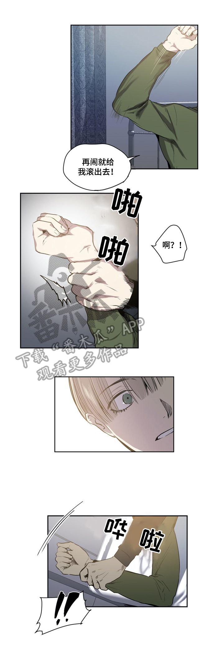 第47章：抗拒1
