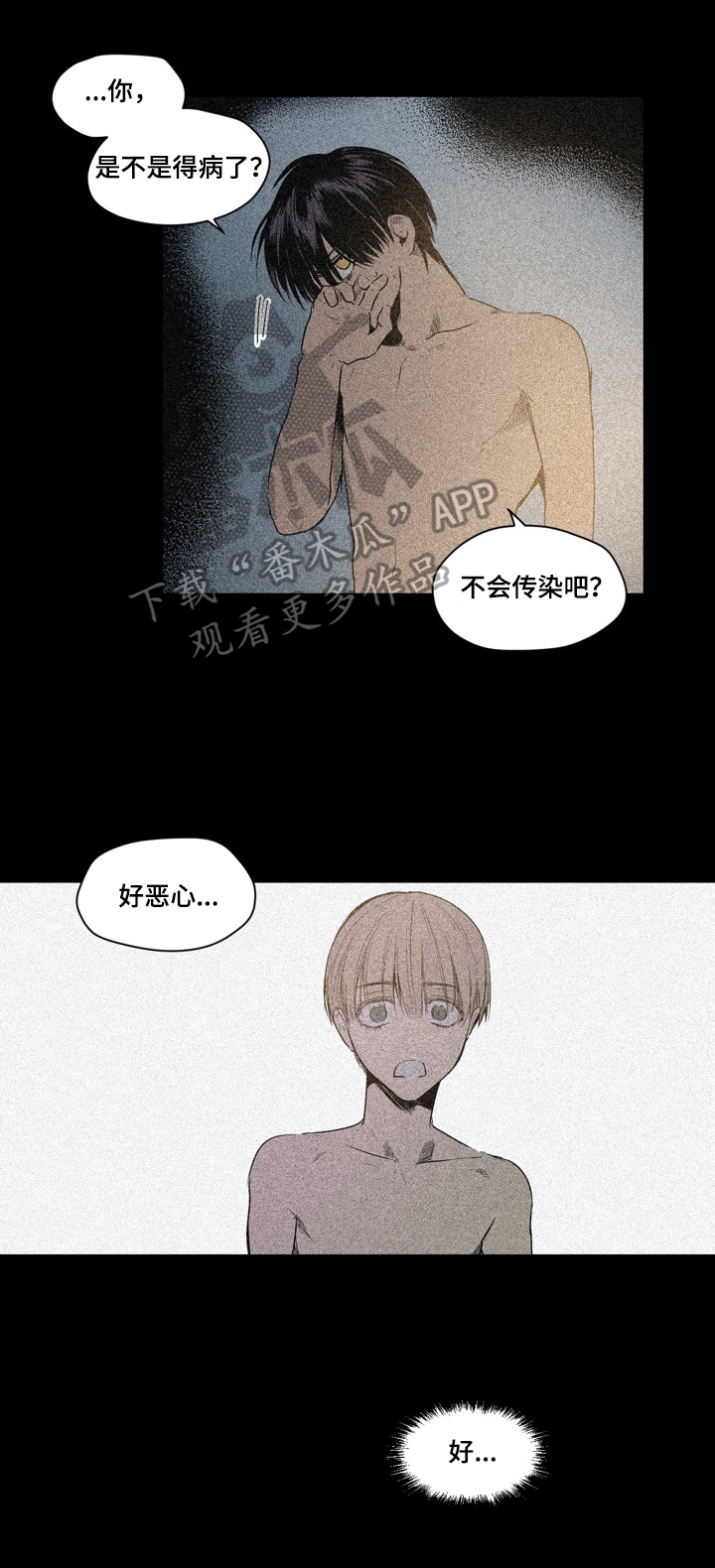 第44章：心理阴影4