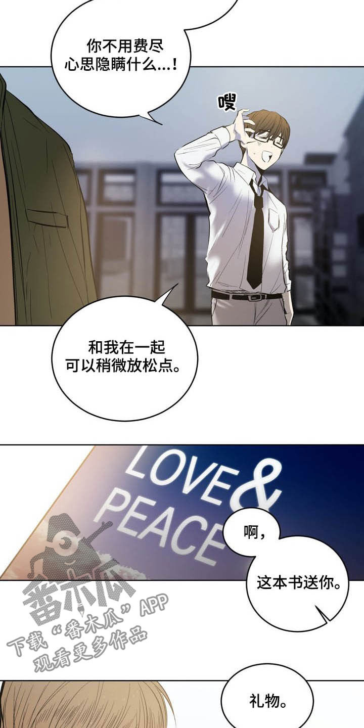 第73章：【第二季】尾随12