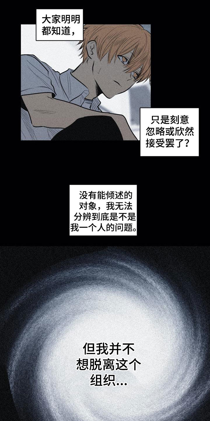 第104章：【第二季】上下等级11
