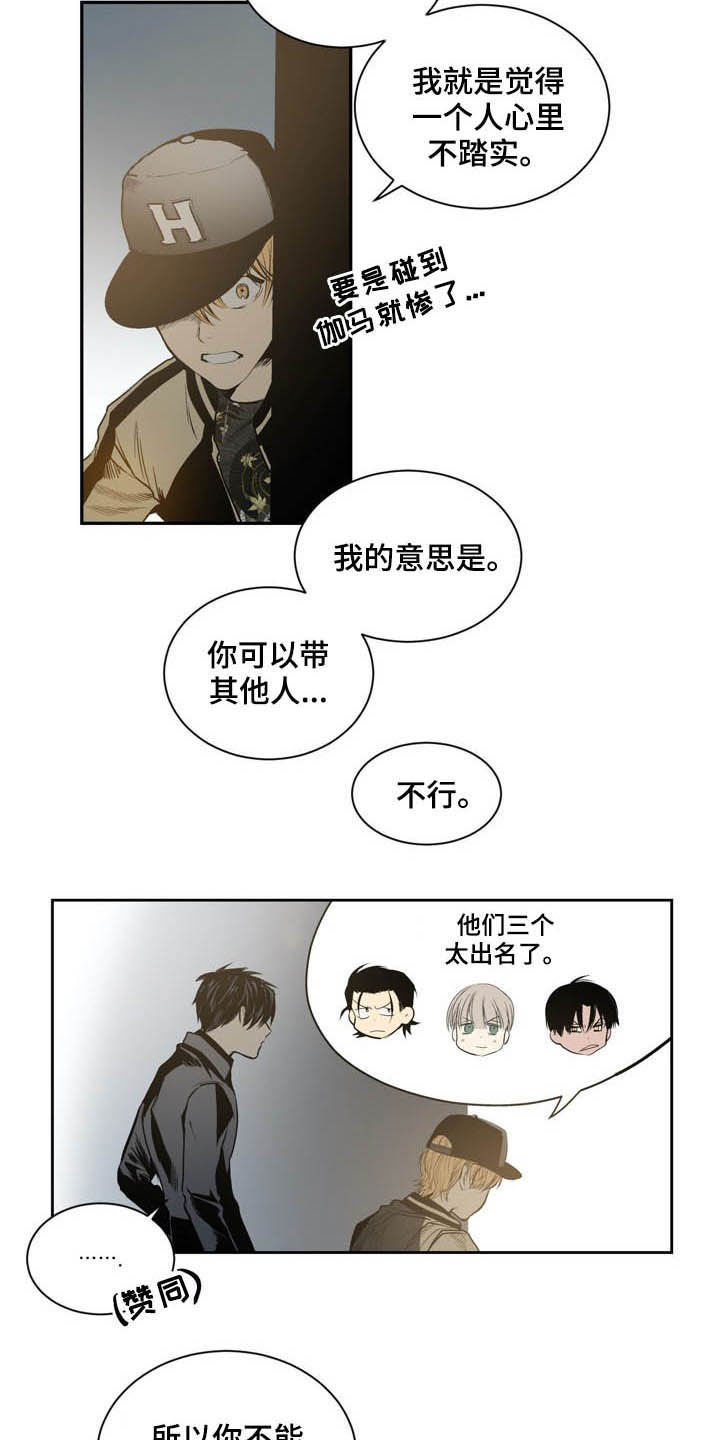 第60章：遇麻烦3