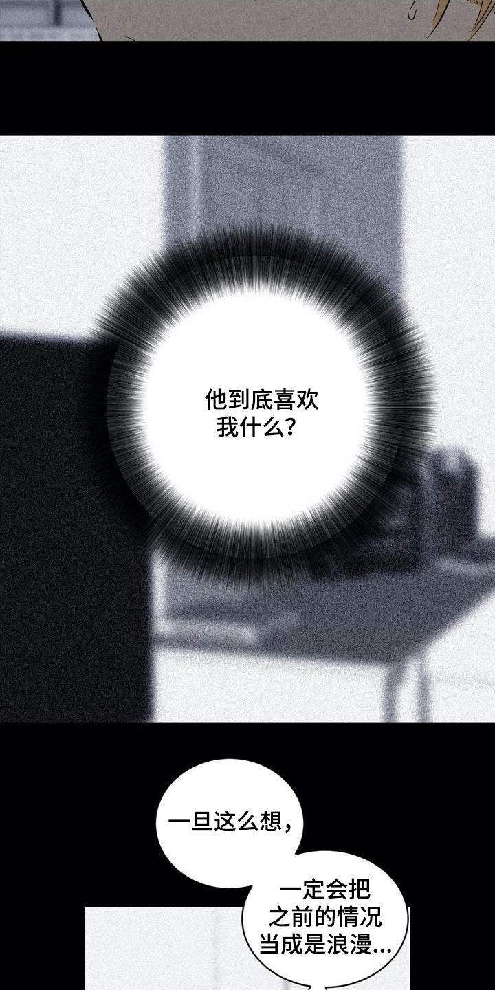 第105章：【第二季】不一样11