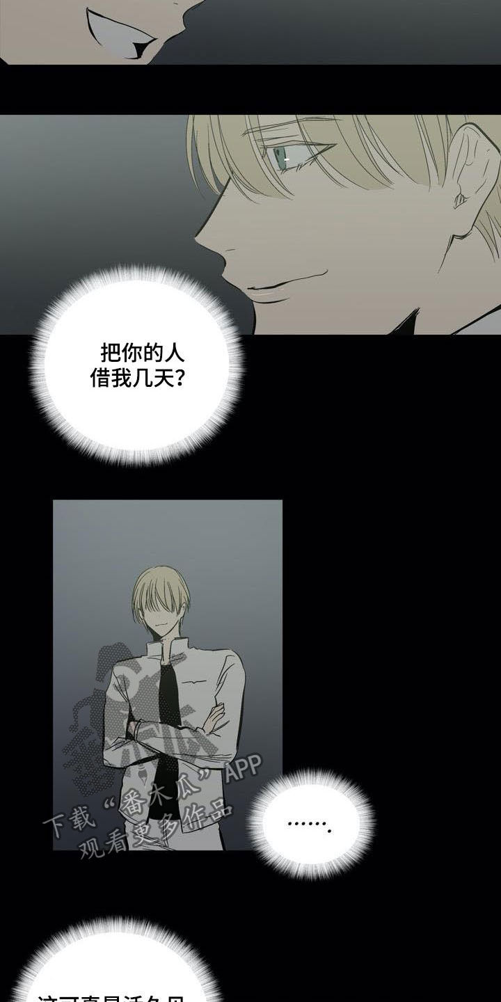 第77章：【第二季】拭目以待14