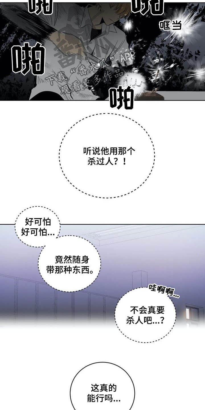 第87章：【第二季】假设16
