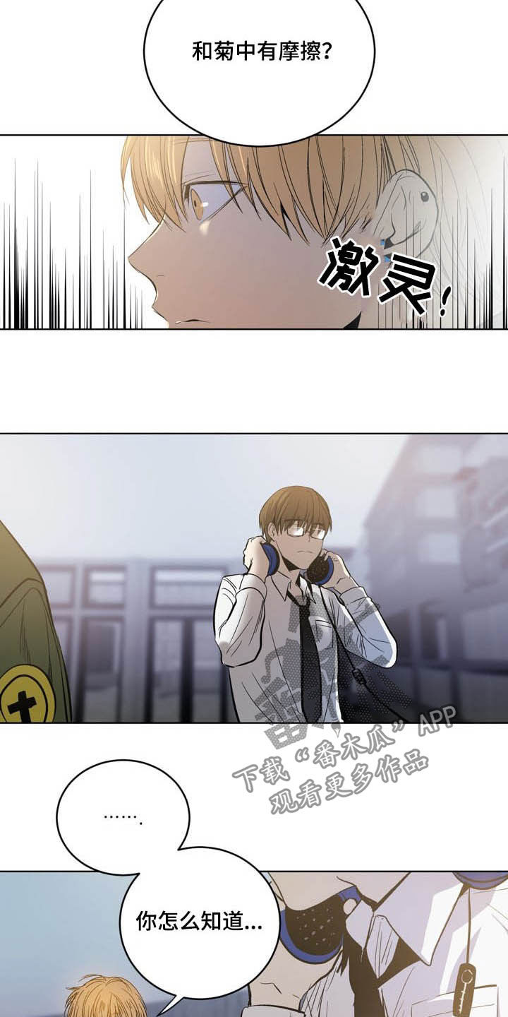 第73章：【第二季】尾随5