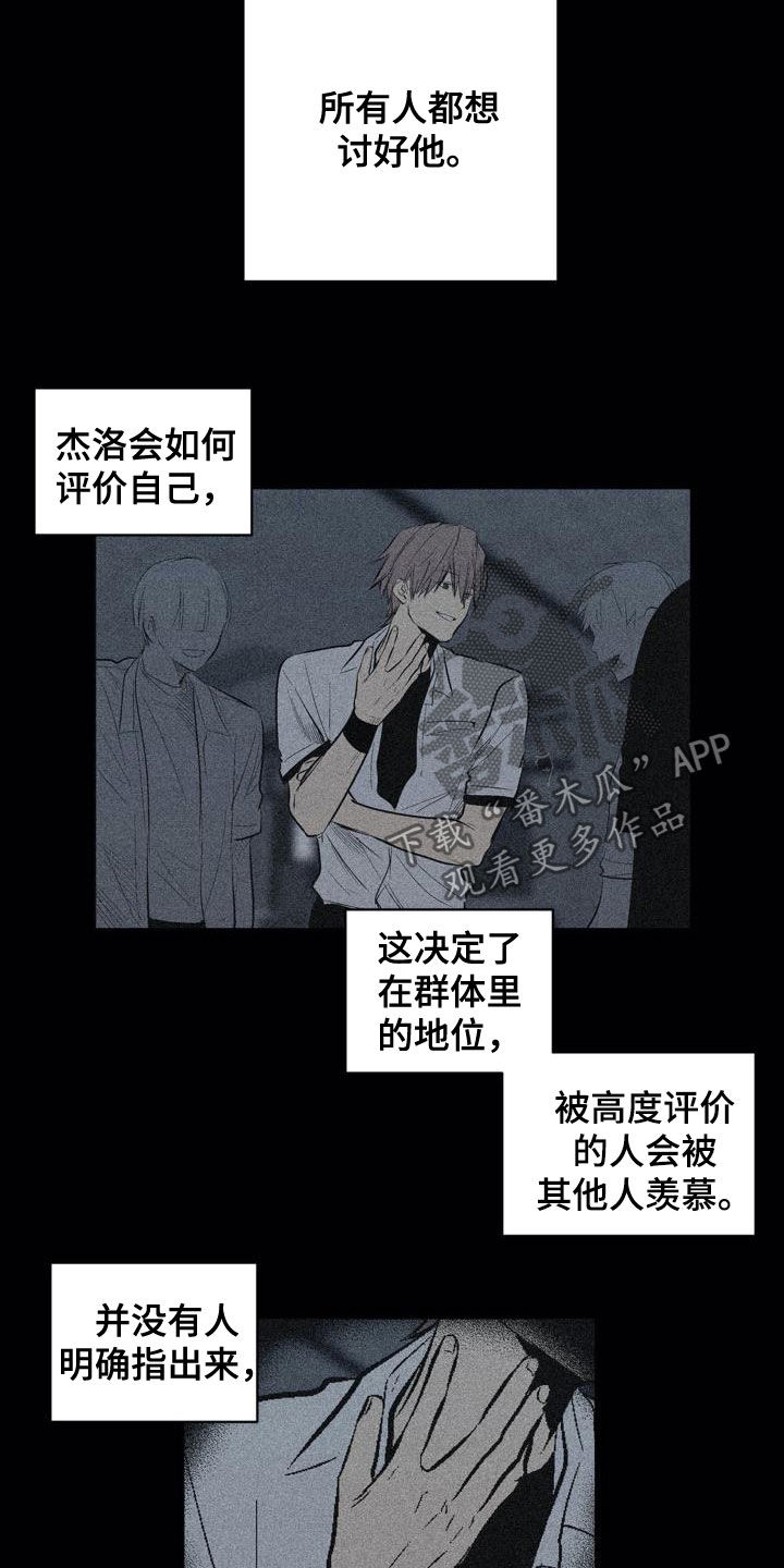 第102章：【第二季】权利关系15