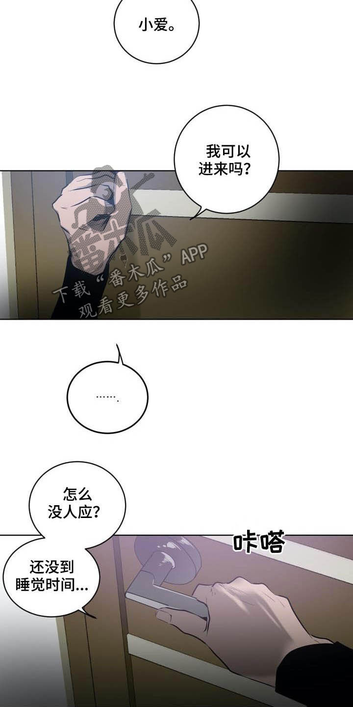 第85章：【第二季】越来越复杂3