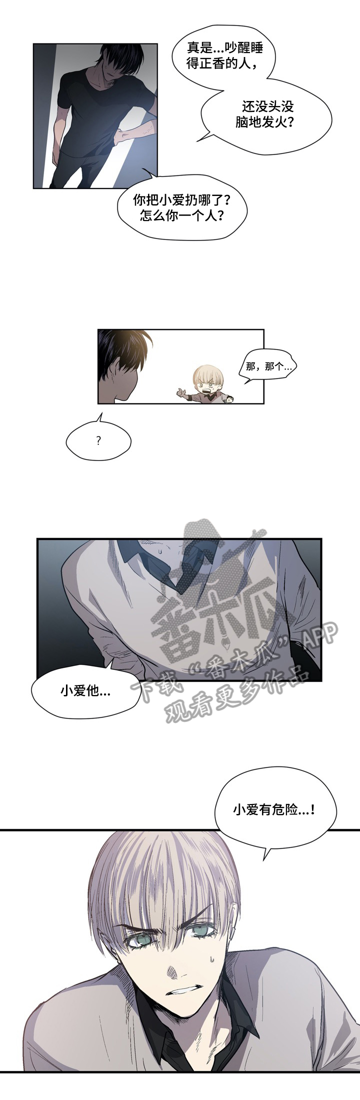 第24章：准备6