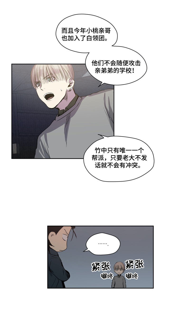 第51章：局势分析4