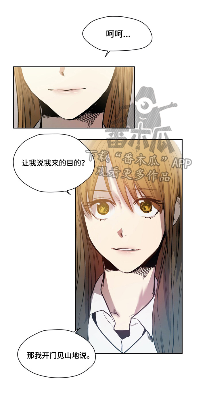 第53章：答应结盟2
