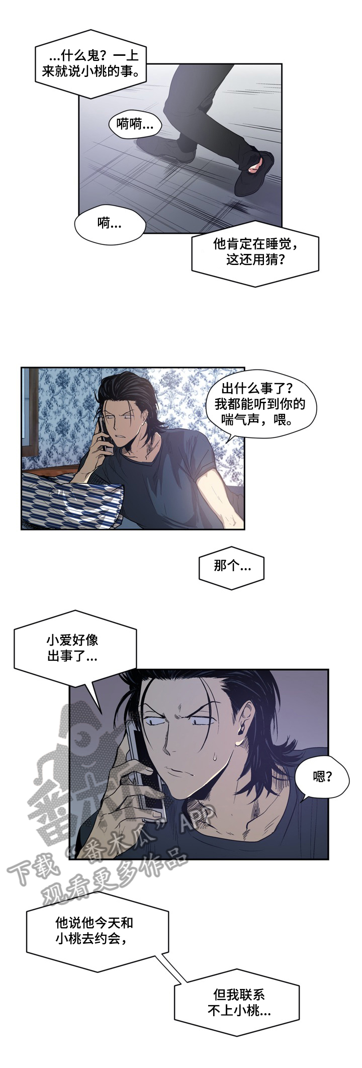 第22章：猜测9