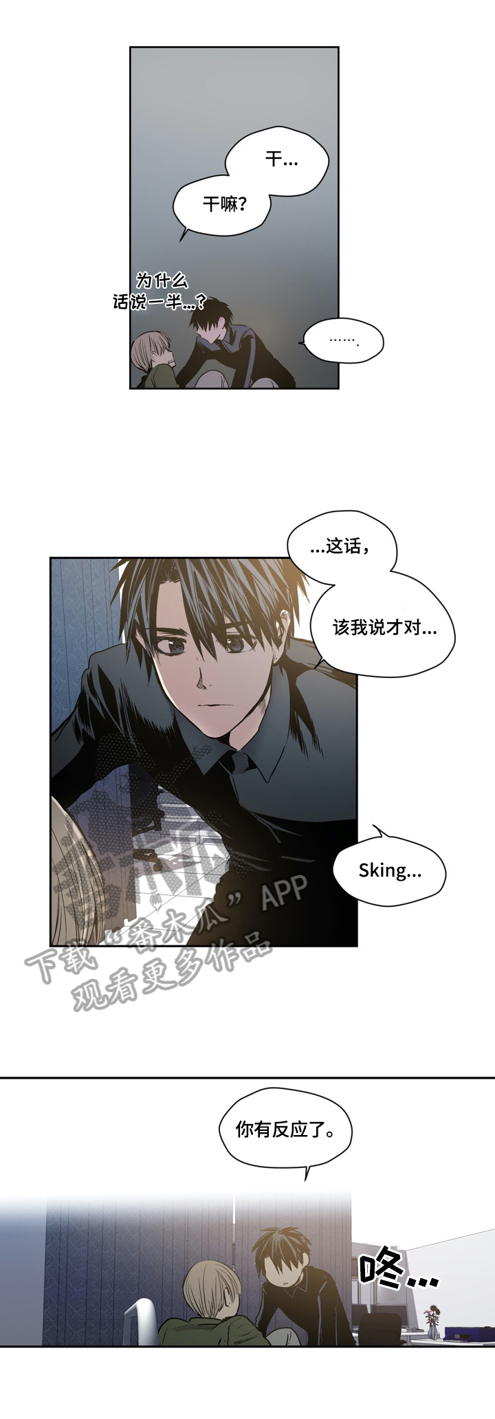 第48章：危险境地2