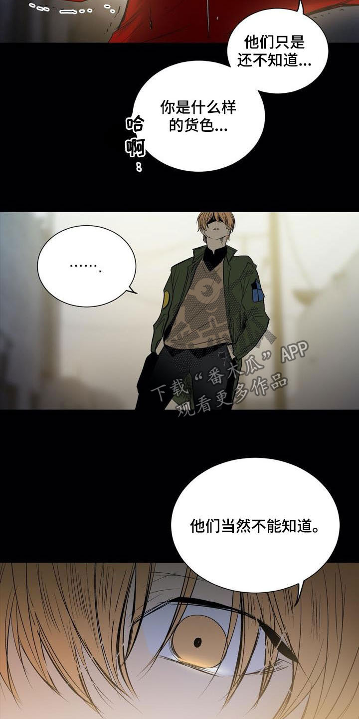 第75章：【第二季】把他弄哭6