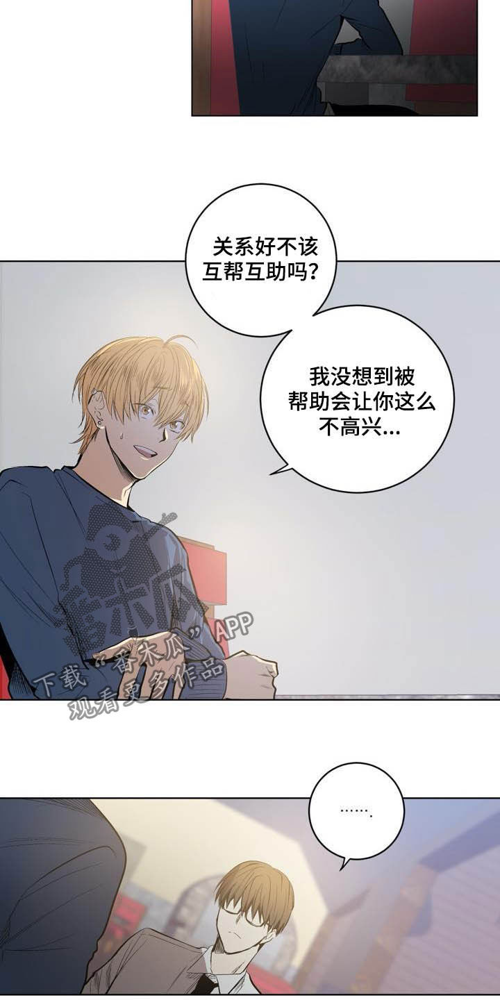 第82章：【第二季】以后别这样16