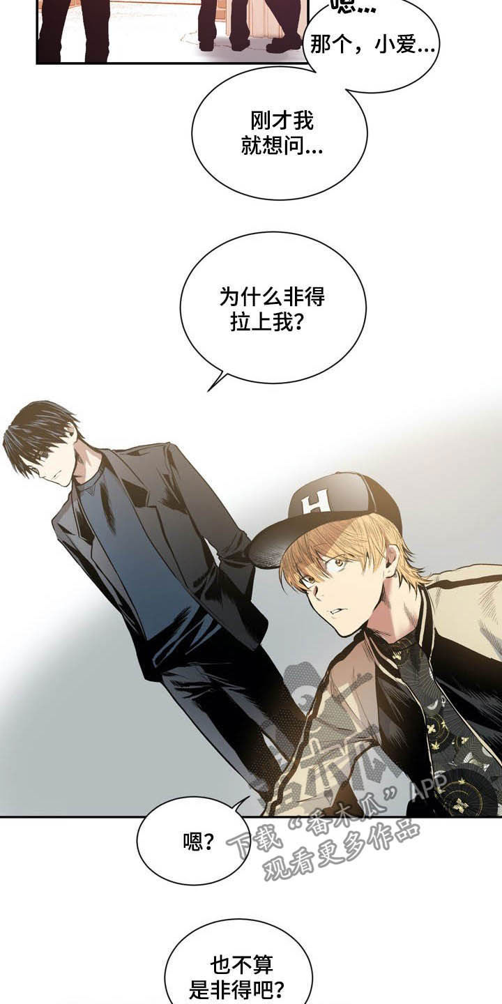 第60章：遇麻烦2