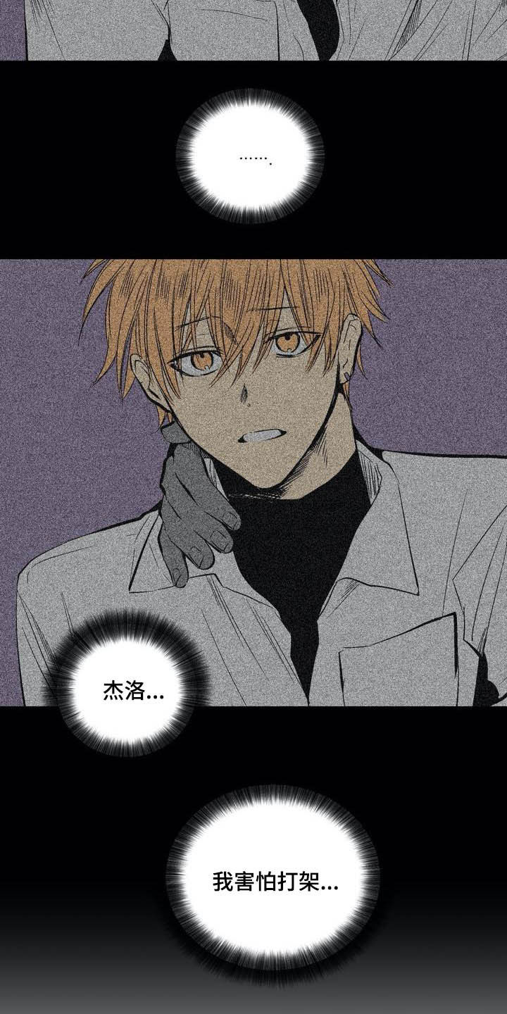 第95章：【第二季】有所怀疑19