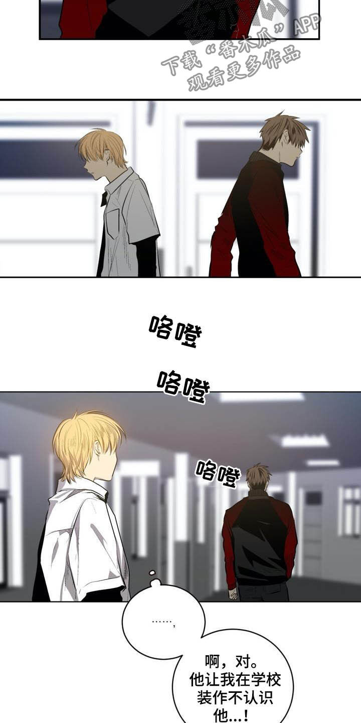第86章：【第二季】弱者的心理12