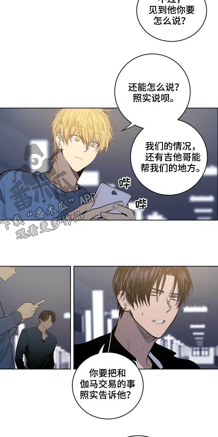 第82章：【第二季】以后别这样1