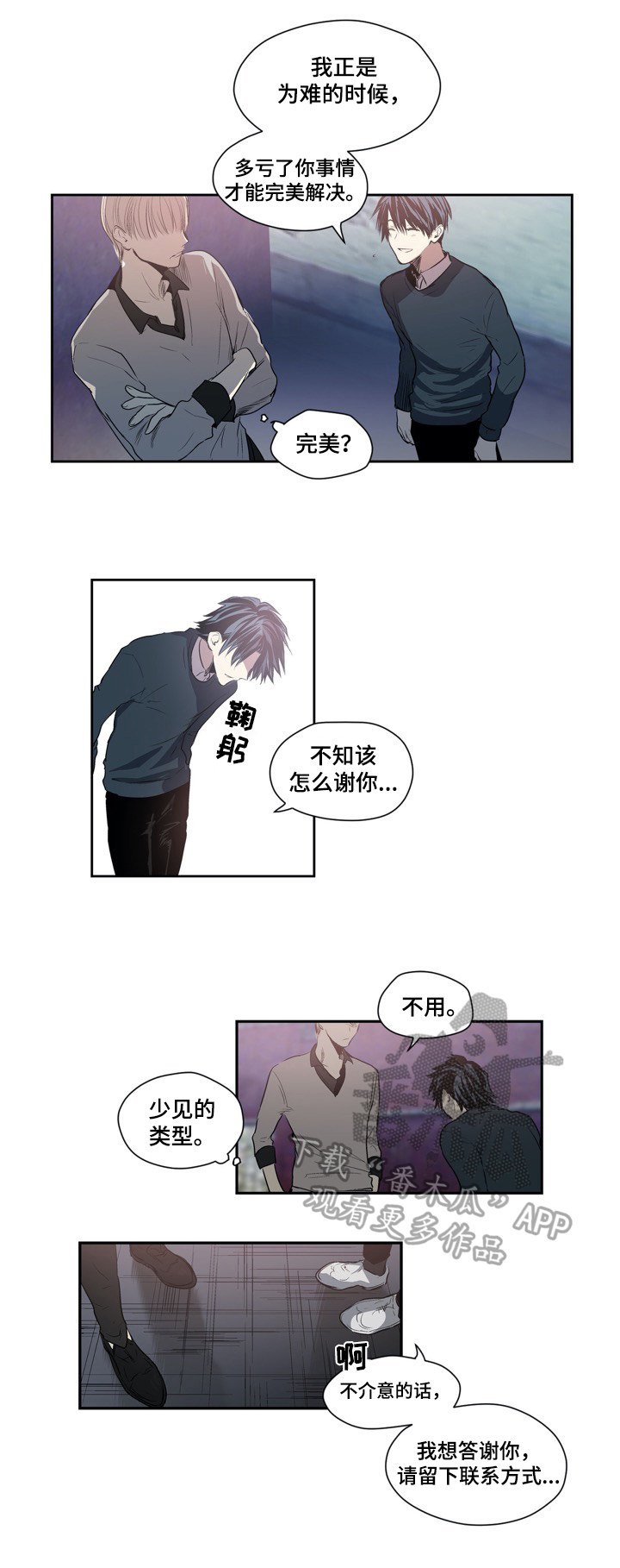 第21章：来电6