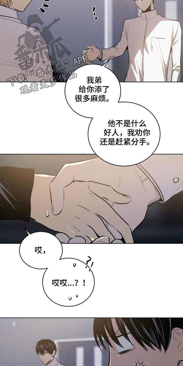 第90章：【第二季】问路4
