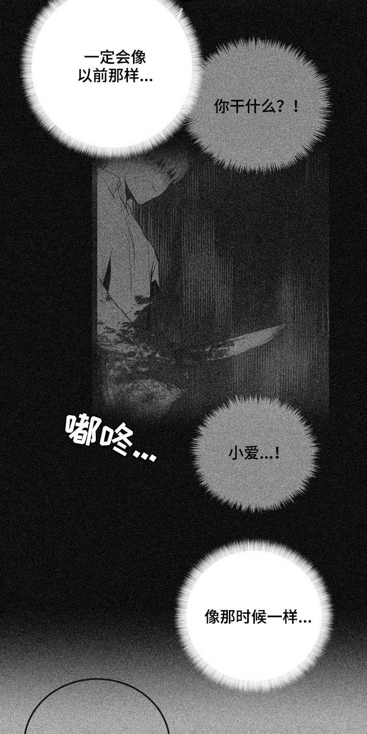 第85章：【第二季】越来越复杂12