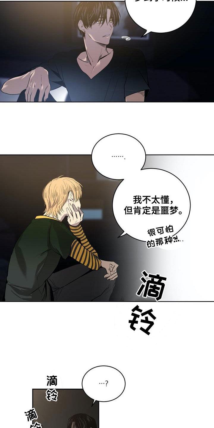第78章：【第二季】狐假虎威7