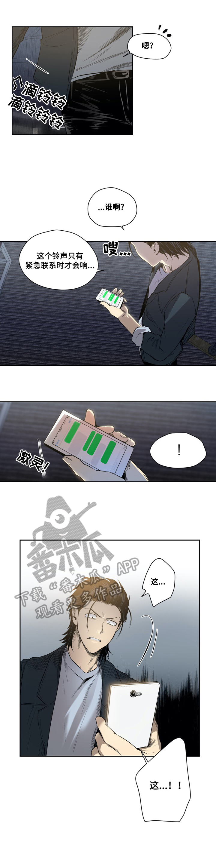第51章：局势分析12