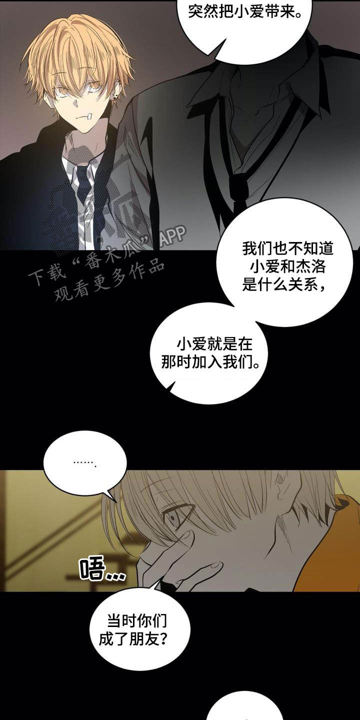 第92章：【第二季】朋友19