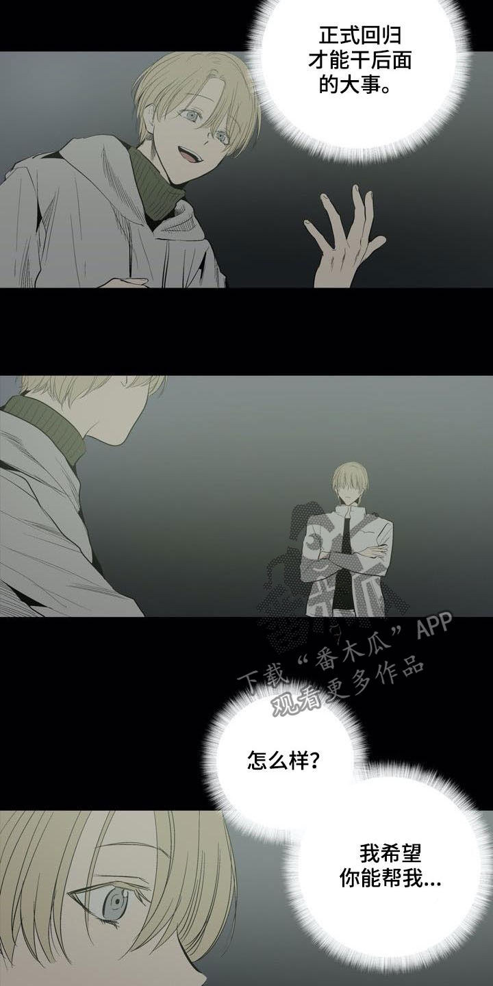 第77章：【第二季】拭目以待13