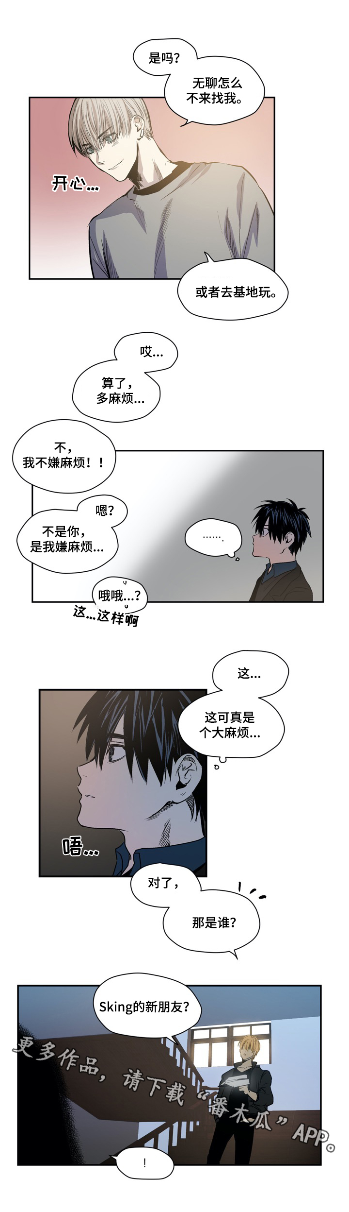 第37章：新朋友9