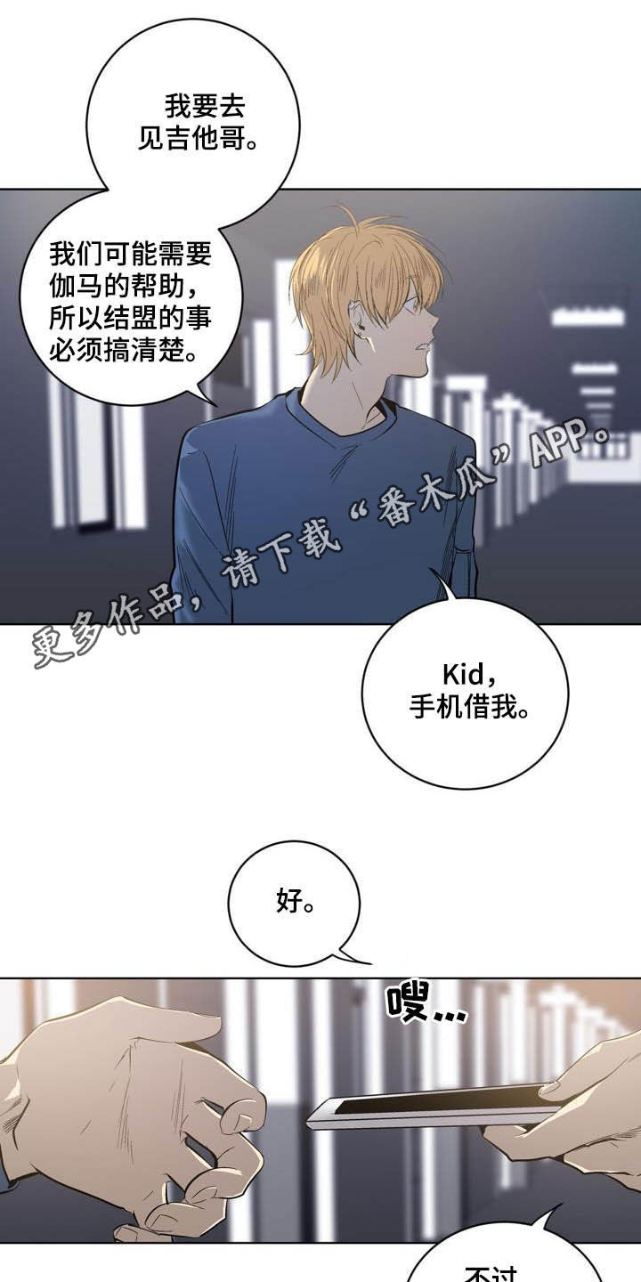 第82章：【第二季】以后别这样0