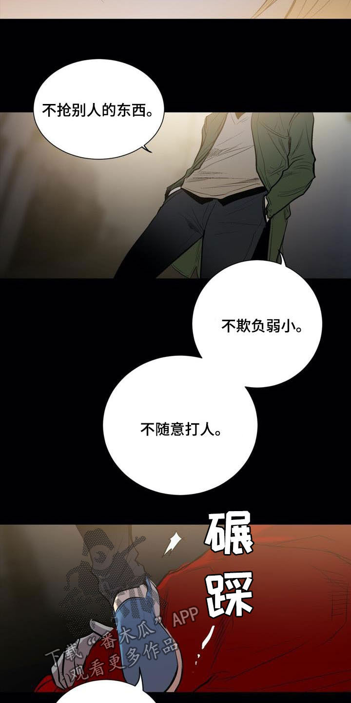 第75章：【第二季】把他弄哭7