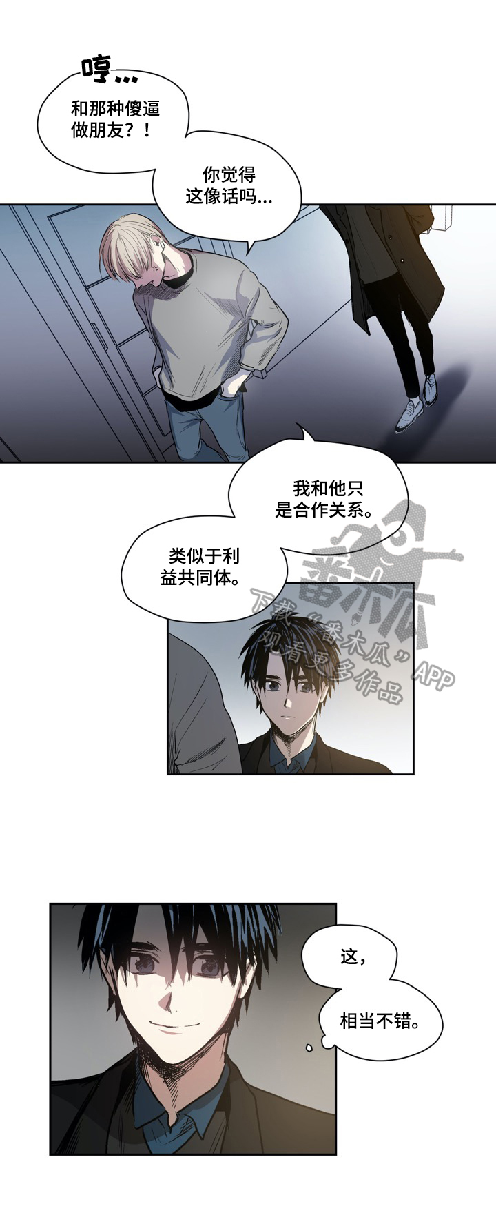 第37章：新朋友5