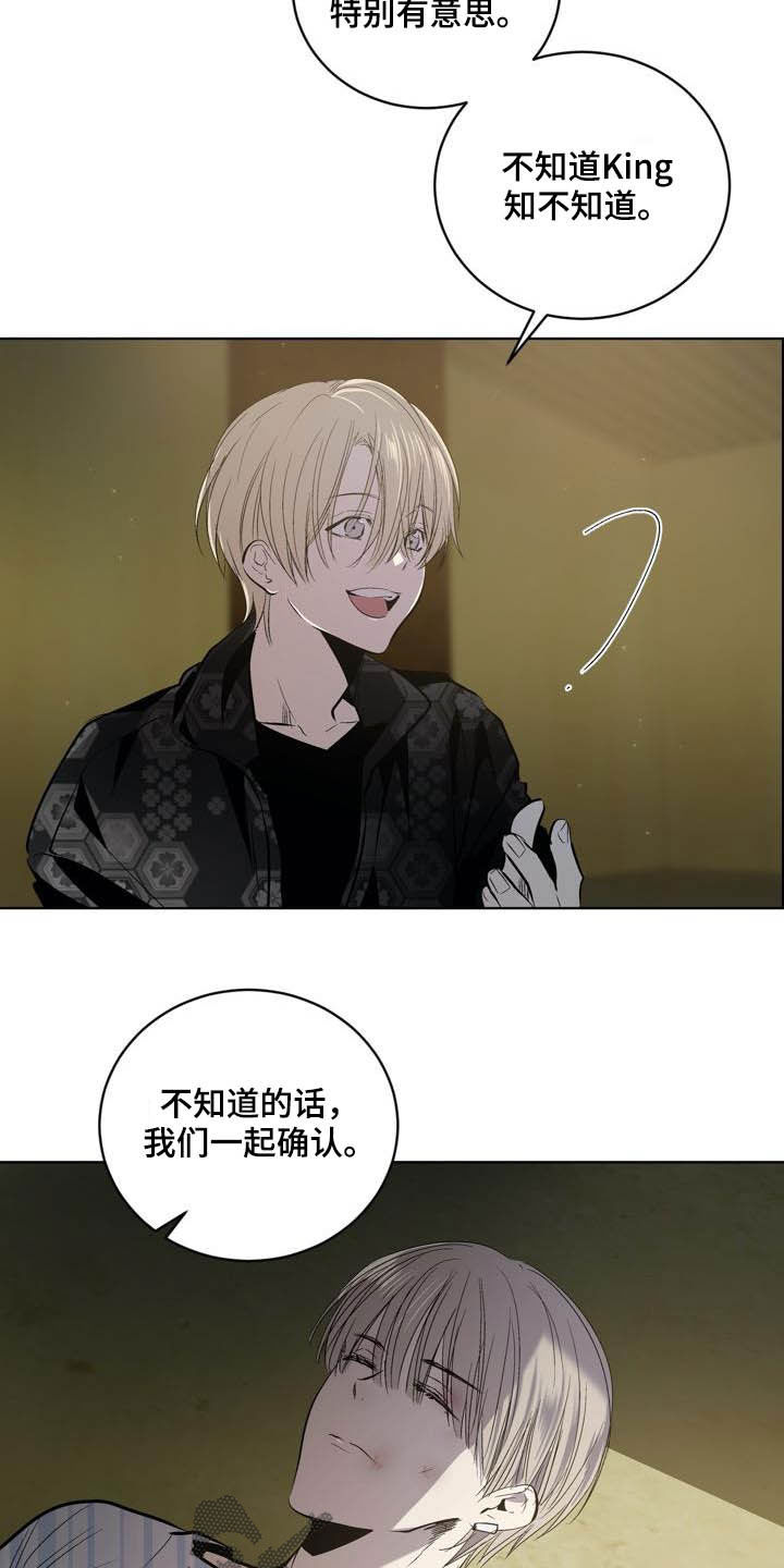 第92章：【第二季】朋友3
