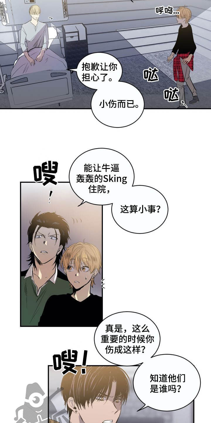 第70章：【第二季】住院5