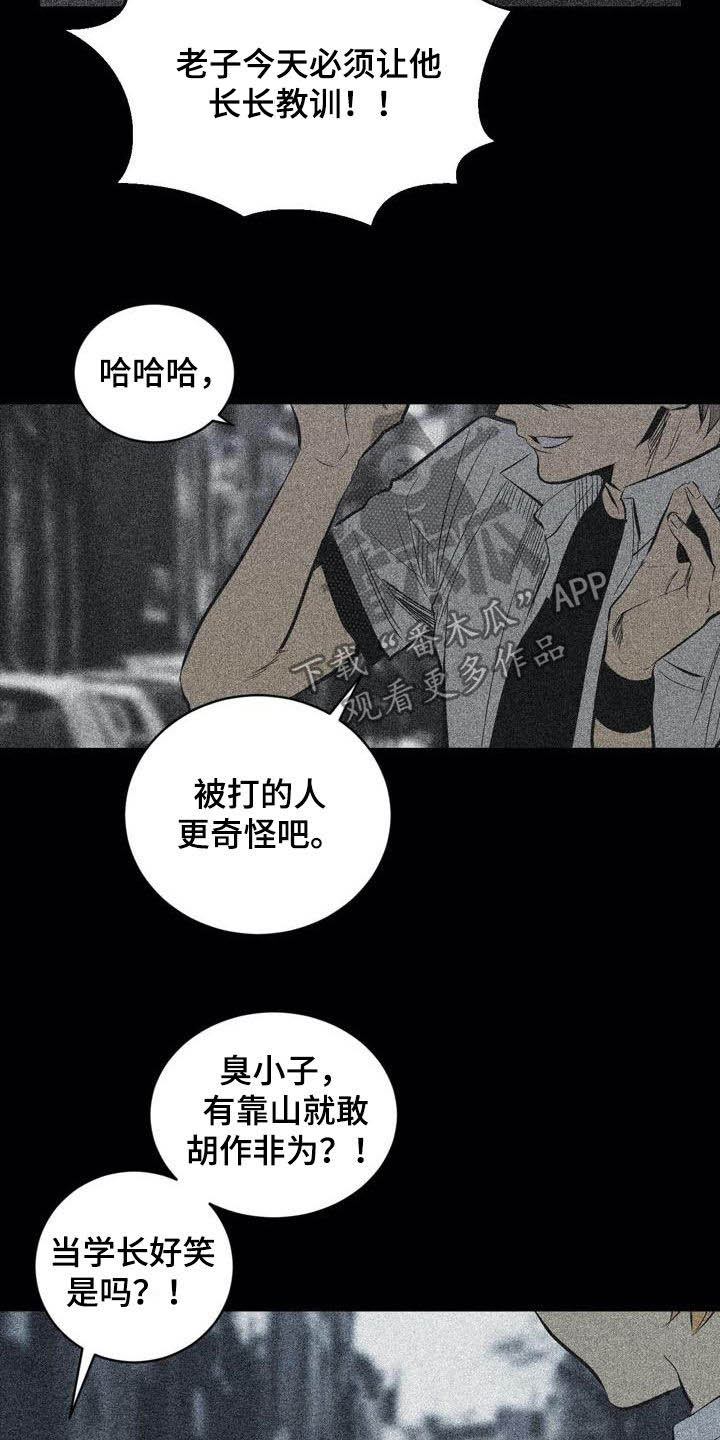 第101章：【第二季】交朋友5