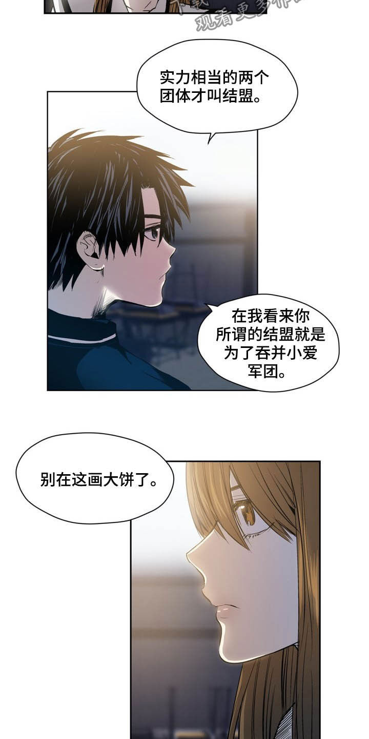 第54章：弱点3