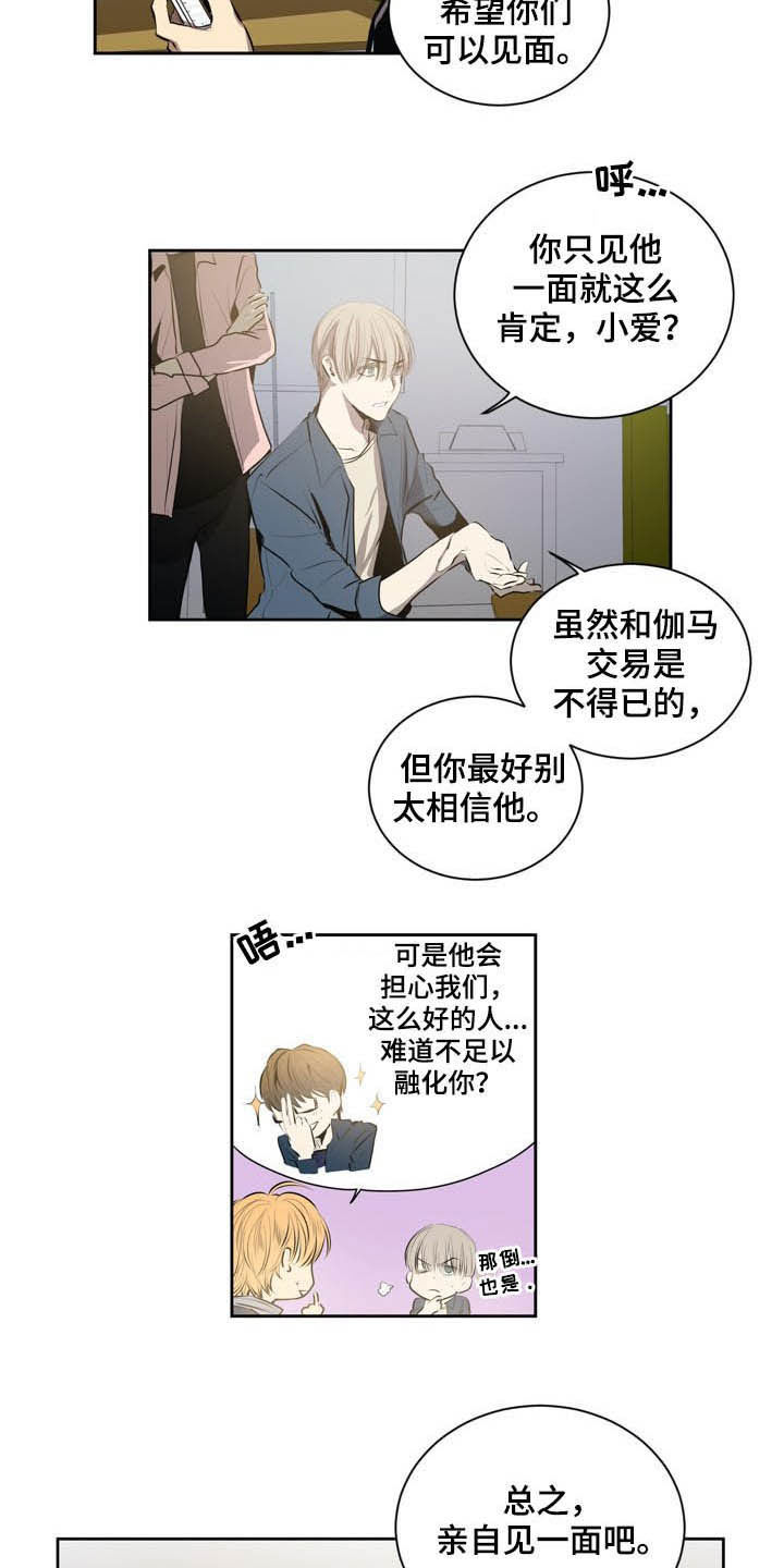第66章：是时候了2
